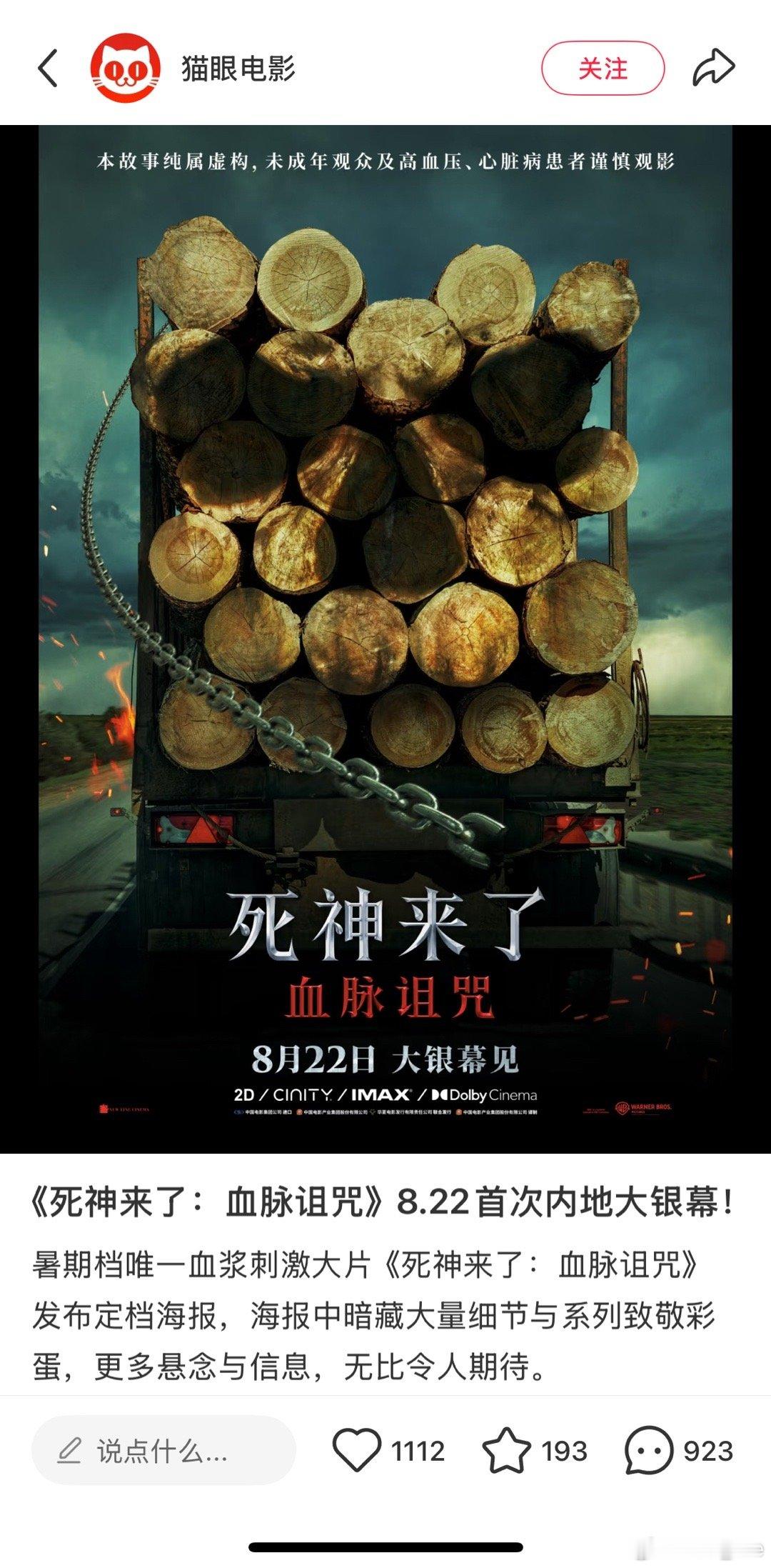 活久见[吃瓜] 看看最后删了多少 ​​​