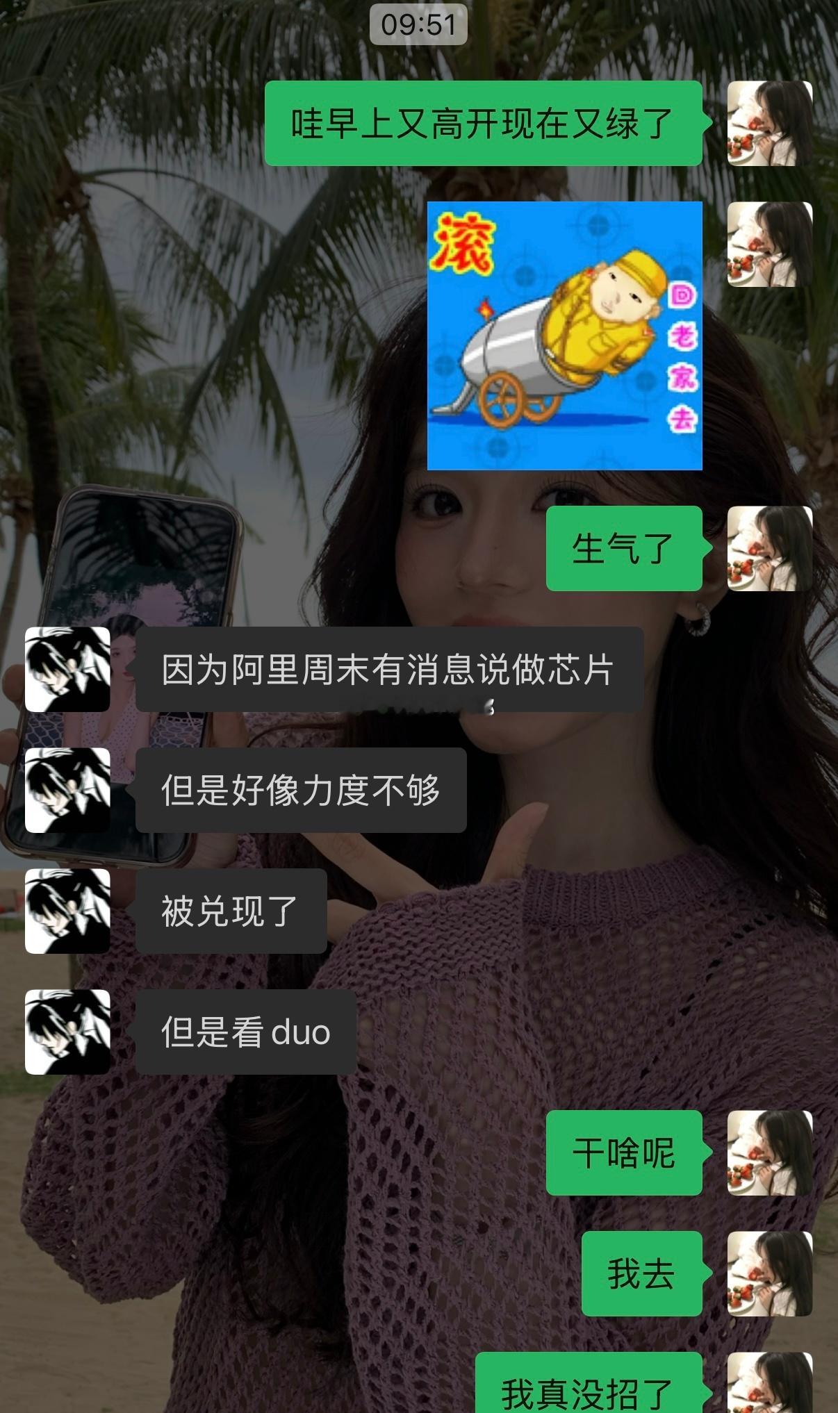 baby我们的感情好像跳楼机 我去我真没招了 ​​​