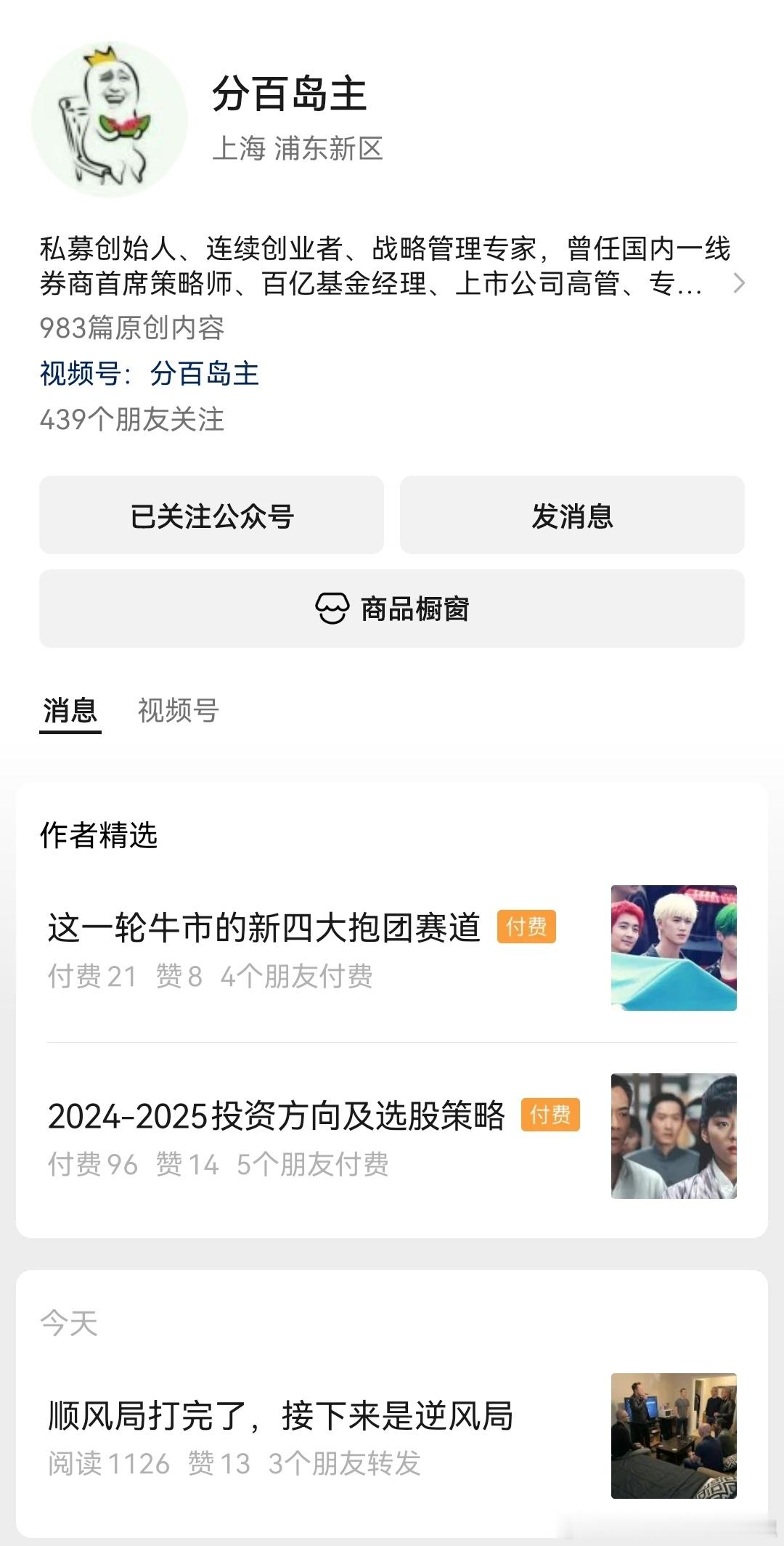 果不其然金融圈多跪族，汉奸殖人都跑了。 
