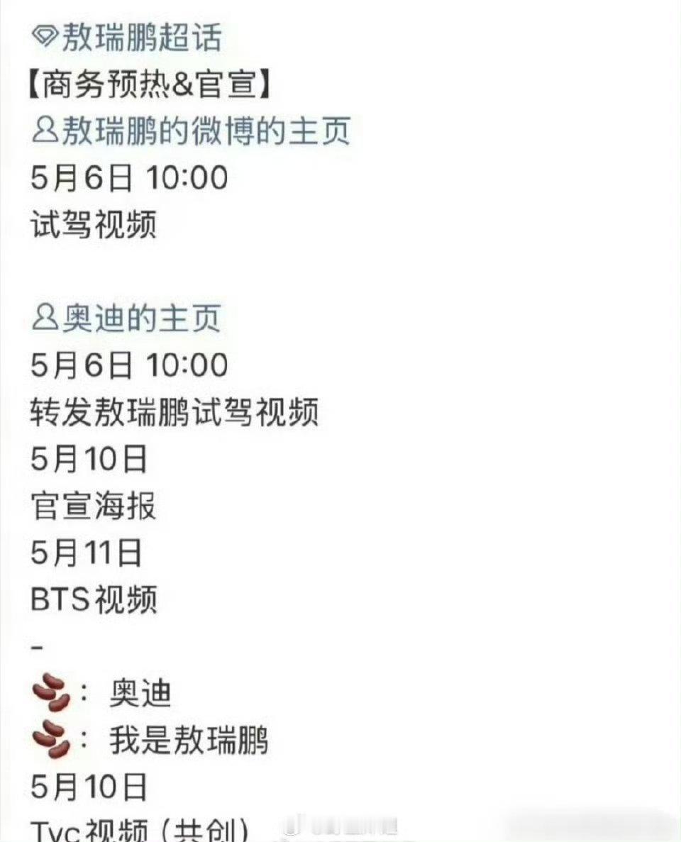 敖瑞鹏奥迪新商务预热，有车代了好厉害的商业价值！！ 