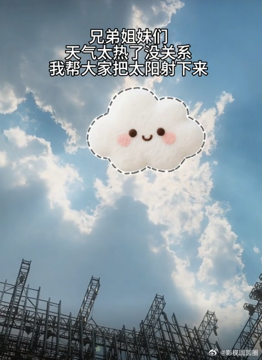 丁程鑫后羿式降温法烈日下丁程鑫解锁全新降温方式，化身小后羿举弓射太阳，放话要帮大