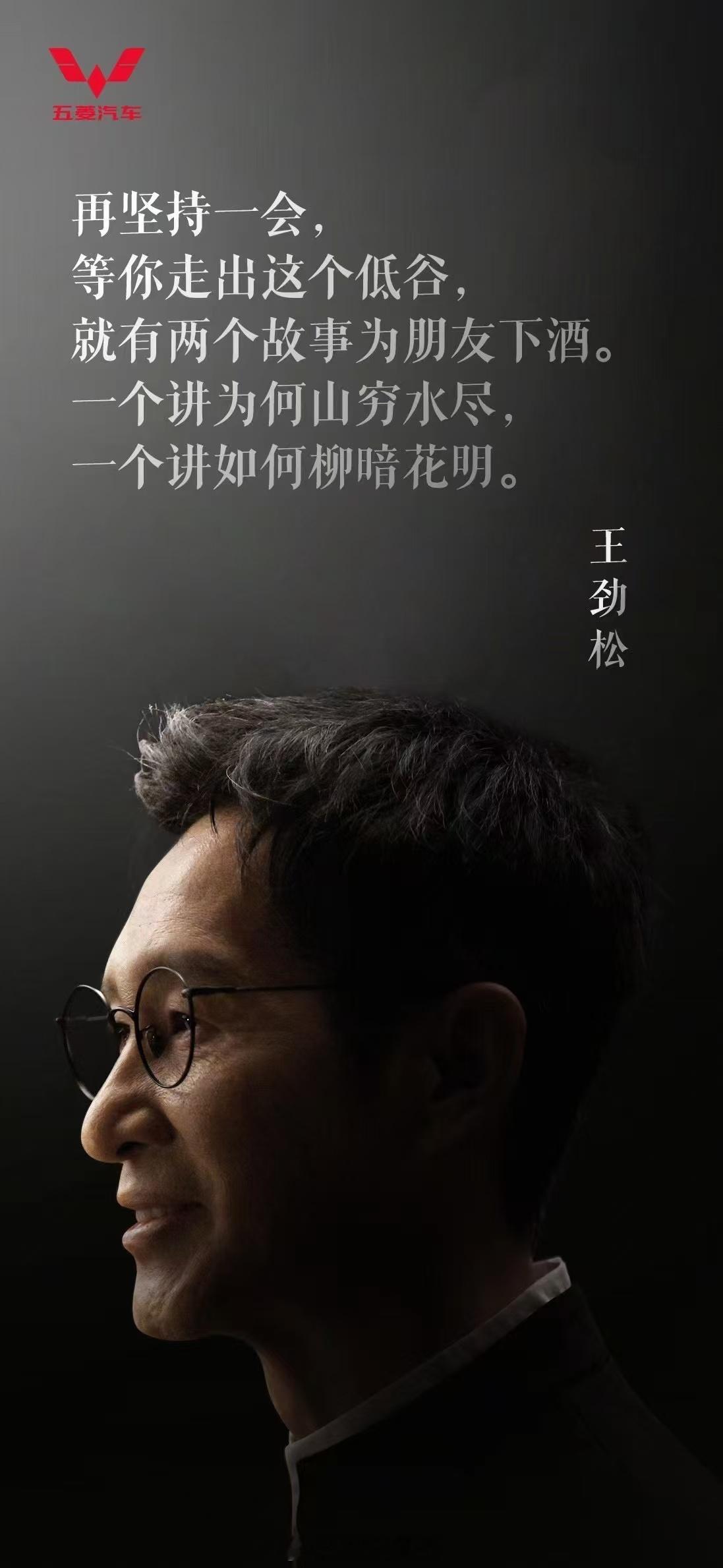 王劲松奋斗的动力  王劲松老师也分享了自己的奋斗的动力，看了之后真的很感慨万千呀
