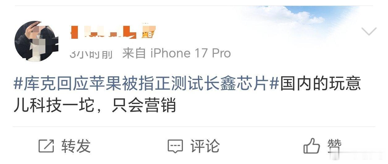 库克回应苹果被指正测试长鑫芯片 一点见不得国产好吗？ 