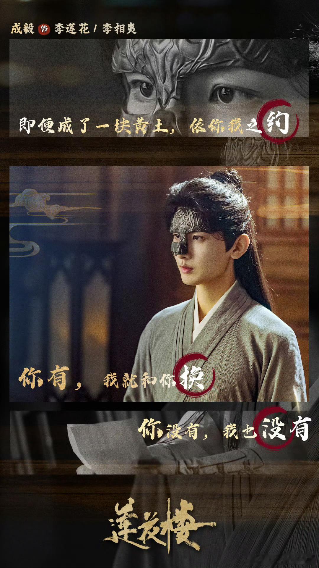 cy明月高悬夜空，眼下是春天。我想起了你，内心是完整的。成毅｜赴山海｜萧秋水｜李