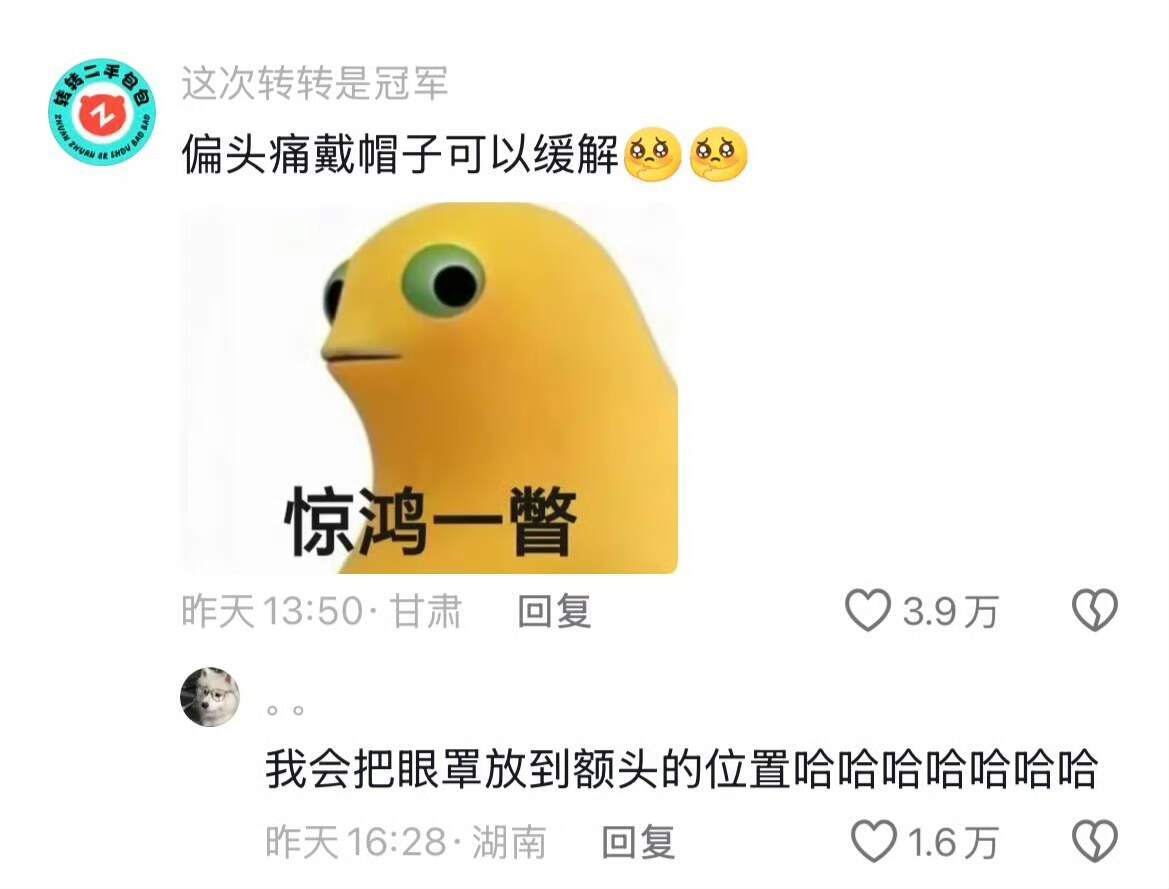 睡觉戴睡帽真的这么神奇吗 