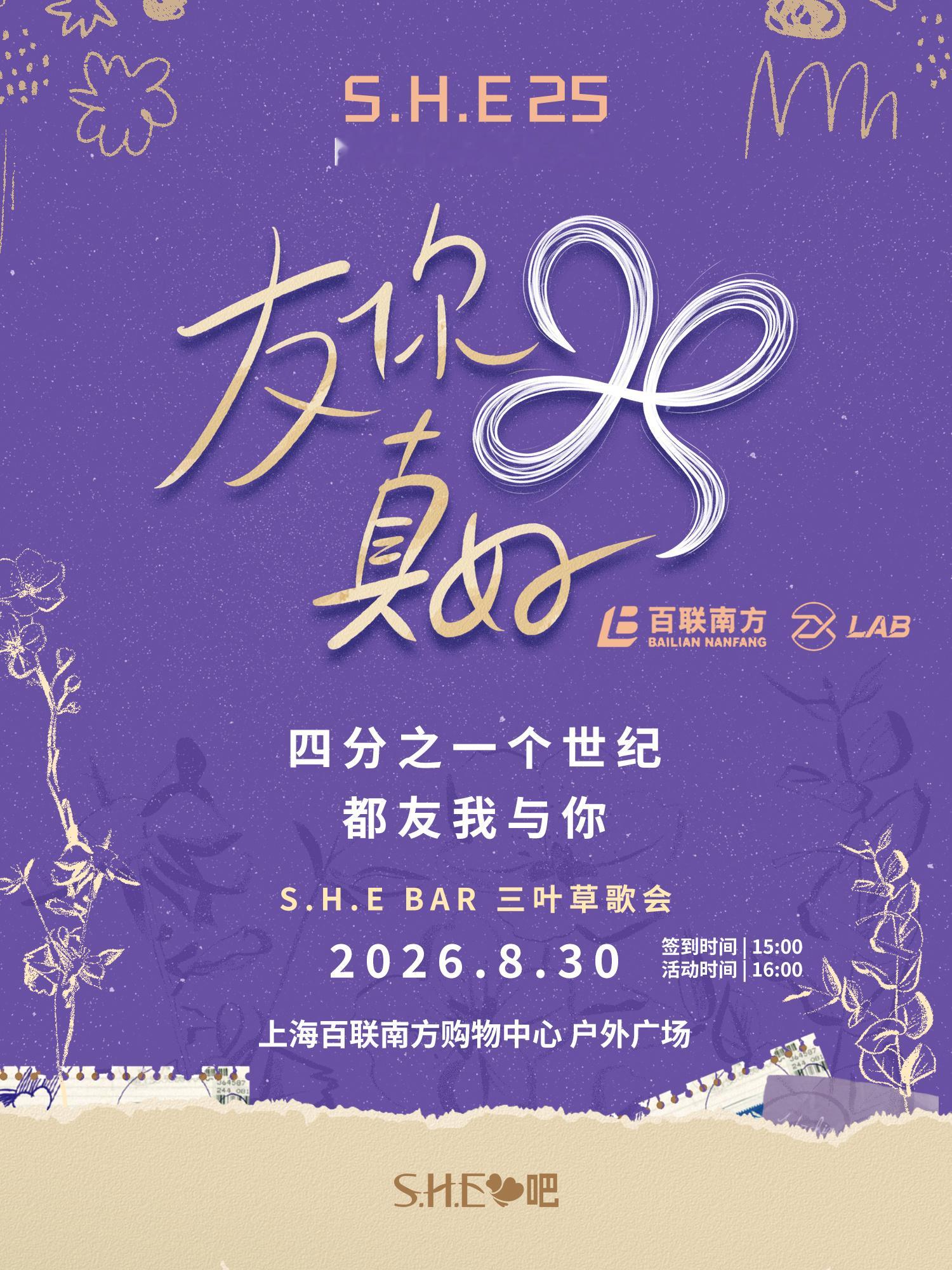 有些相遇，从彷徨懵懂，渐渐变得无比确信，发生就是命中注定。从一个人默默戴着耳机，