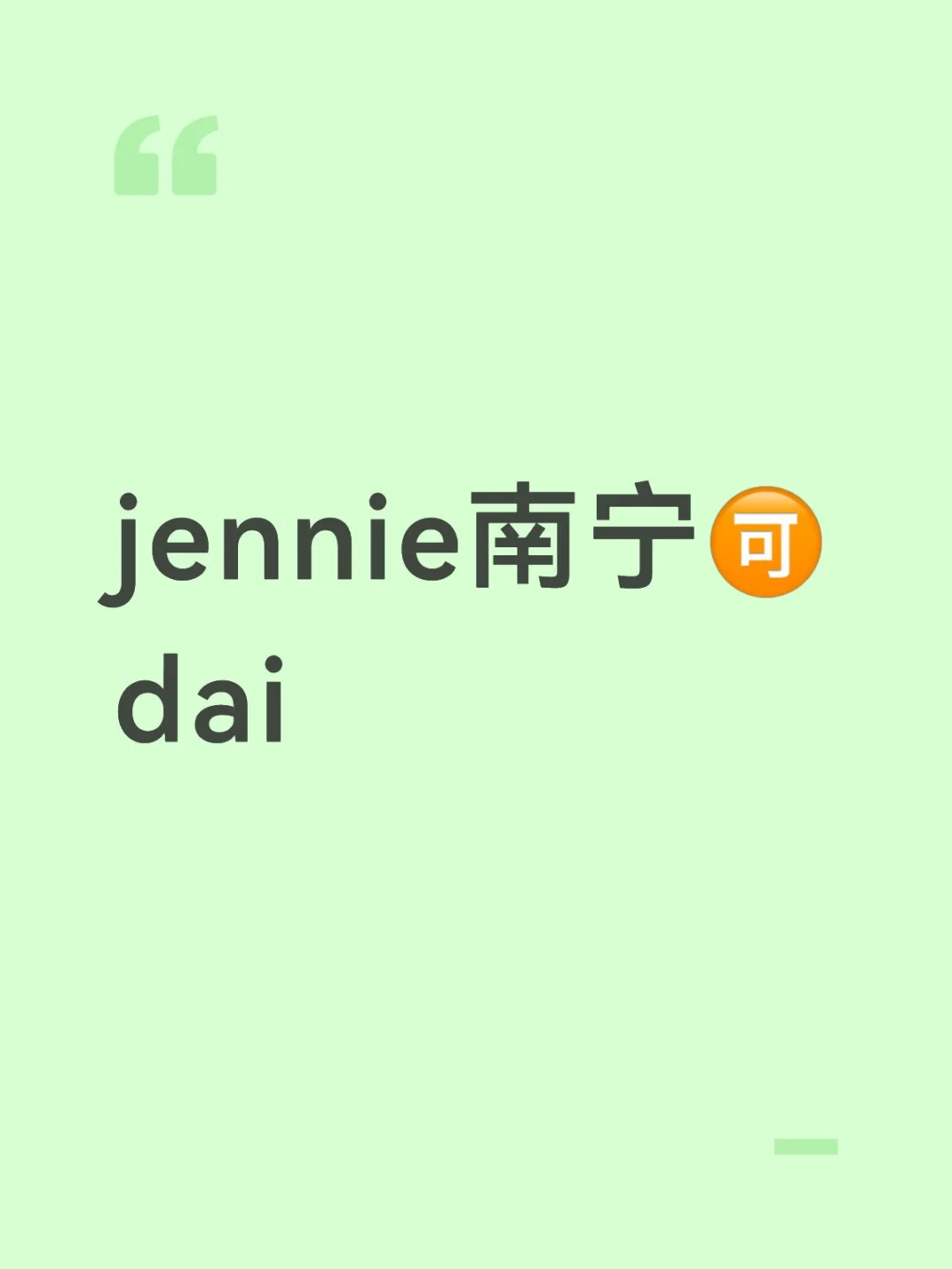 我是下午去的，因为下午有课，我也要买顺便带，有宝宝需要吗[飞吻R]百分之🔟