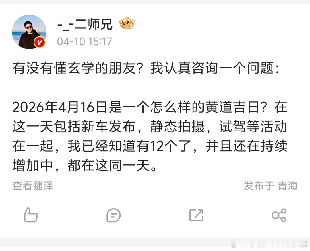 像 的这个分身乏术的烦恼，我个人猜测：就是北京车展提前一周厂商办活动，公关代理要