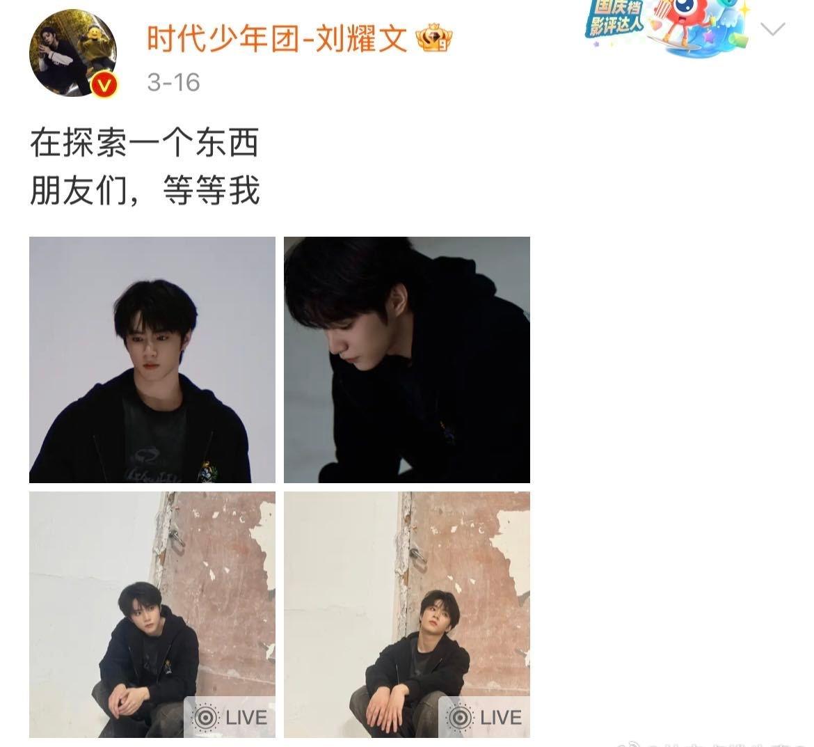 投：刘耀文真的很爱报备的一款爱豆，被蚊子咬了要报备，打耳洞要报备，下飞机要报备，