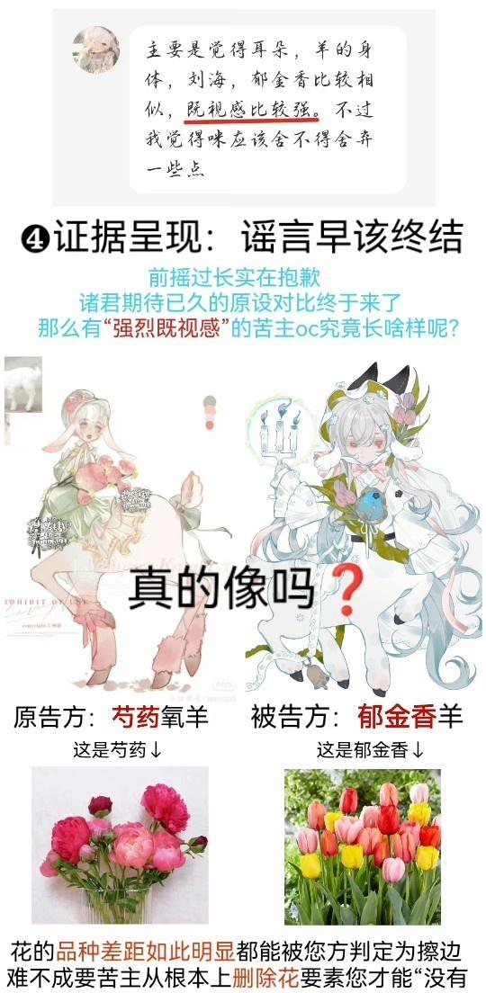 【133427相关】这个瓜我有印象，当时芍/药/氧/羊设主却/却觉得受害者的人首