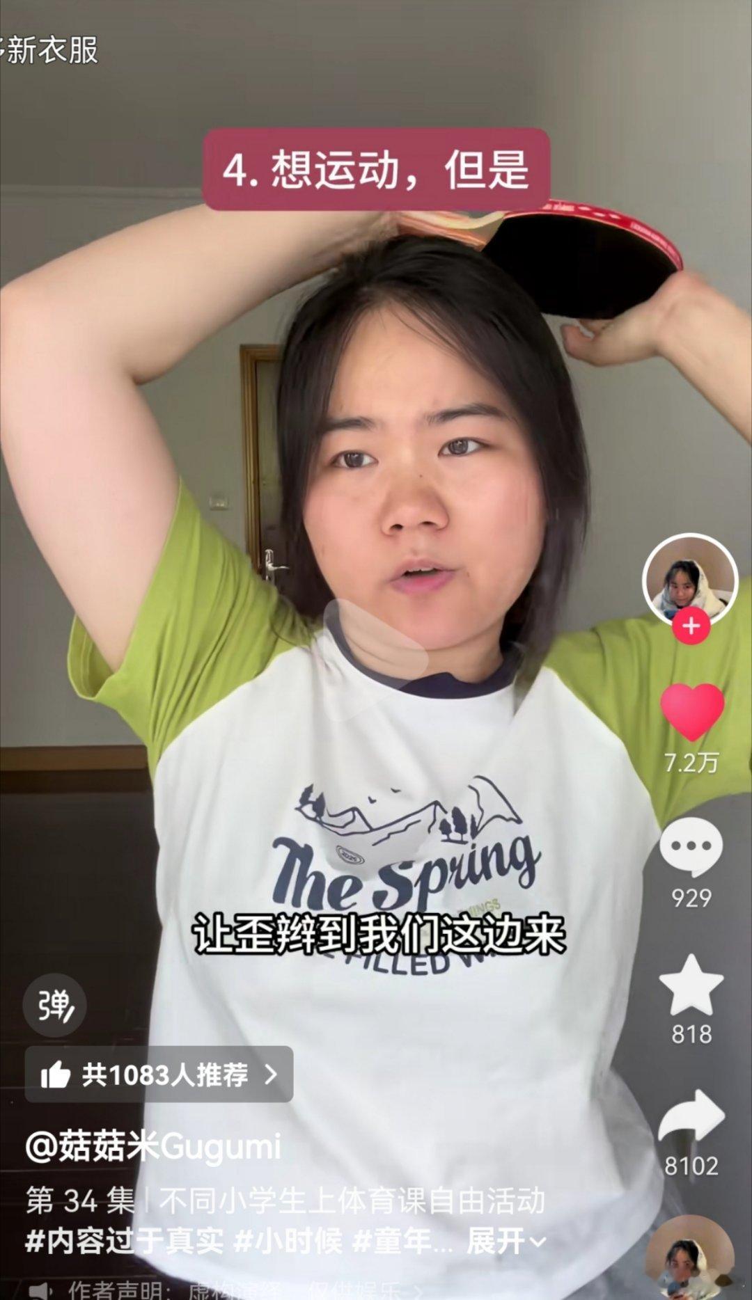 菇菇米真是演小学生的扛把子，现在这种自编自演的演员，算演作型演员吧。 ​​​