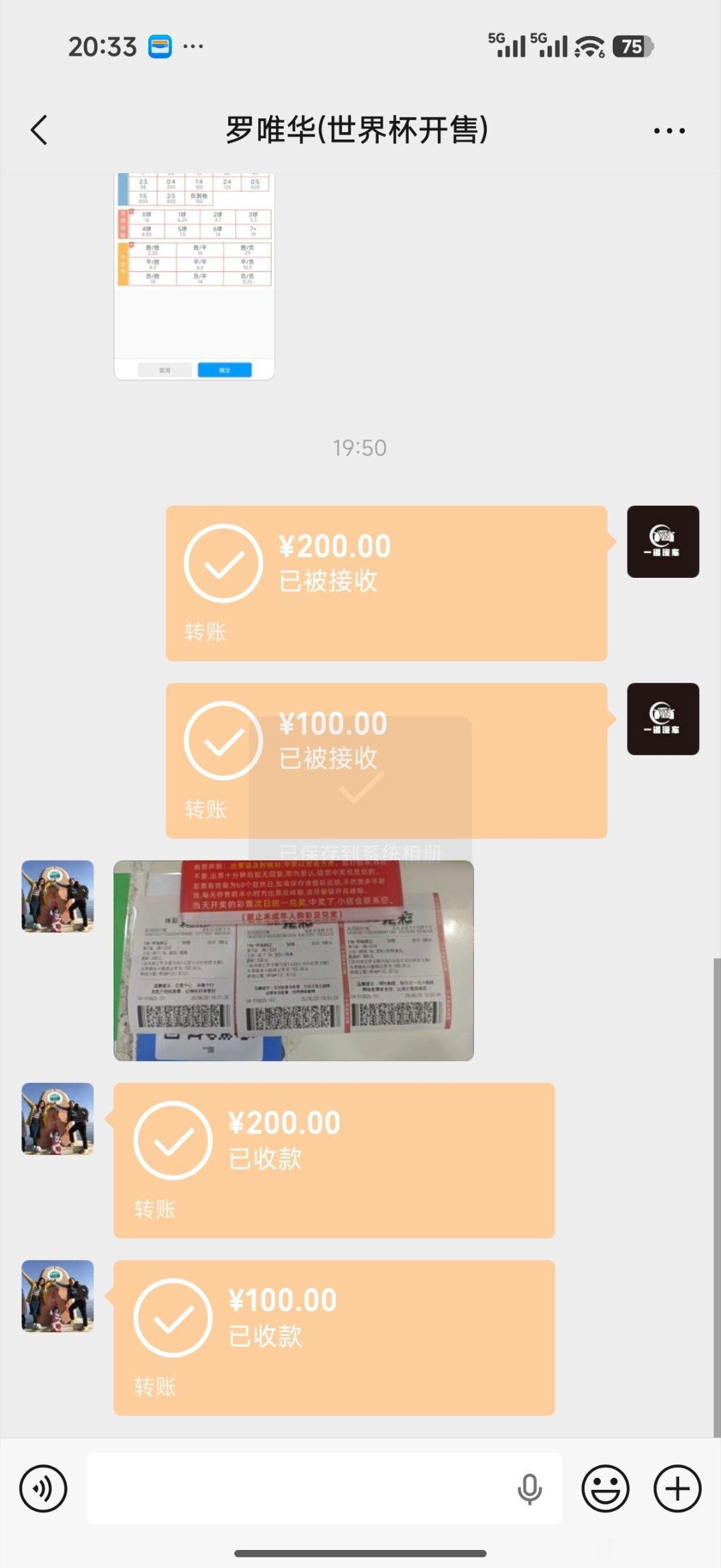 在楼下散步看到有个彩票店 去买了50的刮刮乐 然后又买了300的球反正啥都不懂 