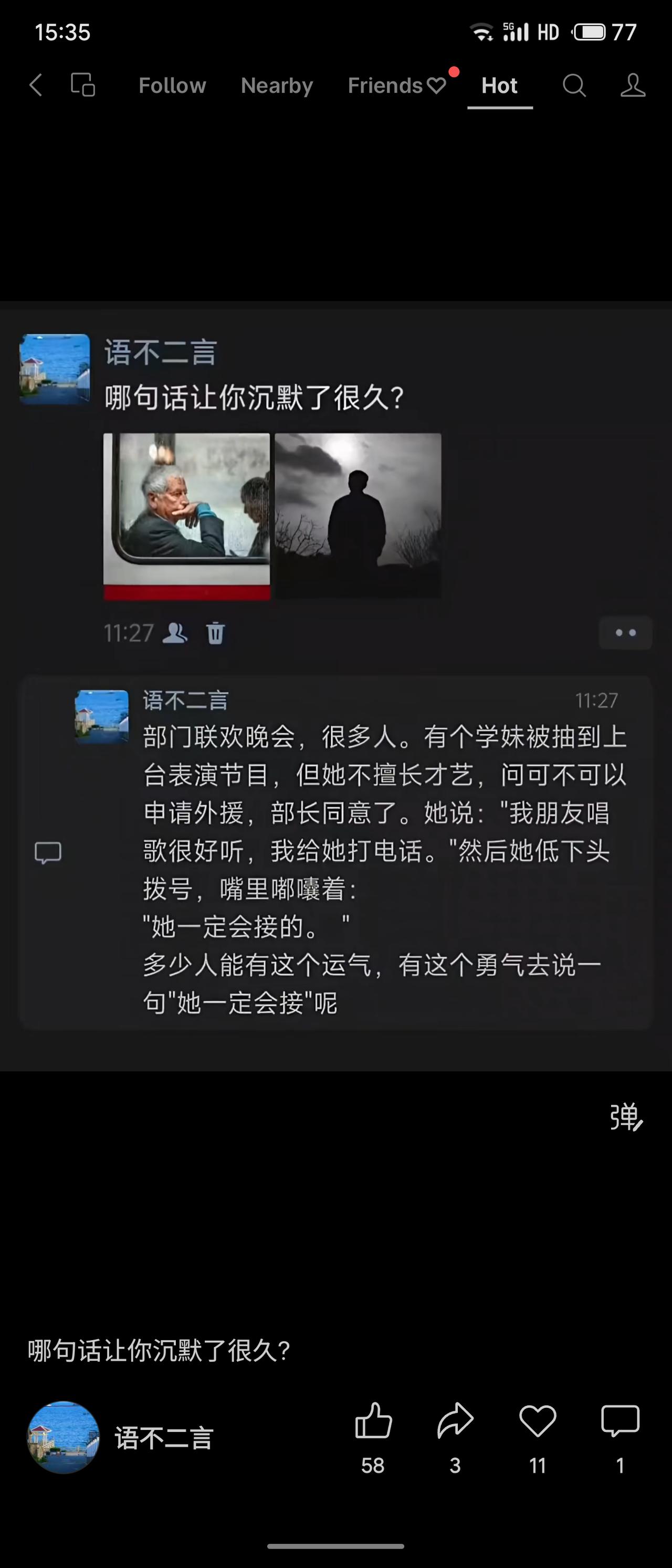 晒图笔记大赛“语不二言”分享了一段令人沉默的场景：联欢会上，不擅才艺的学妹被抽中
