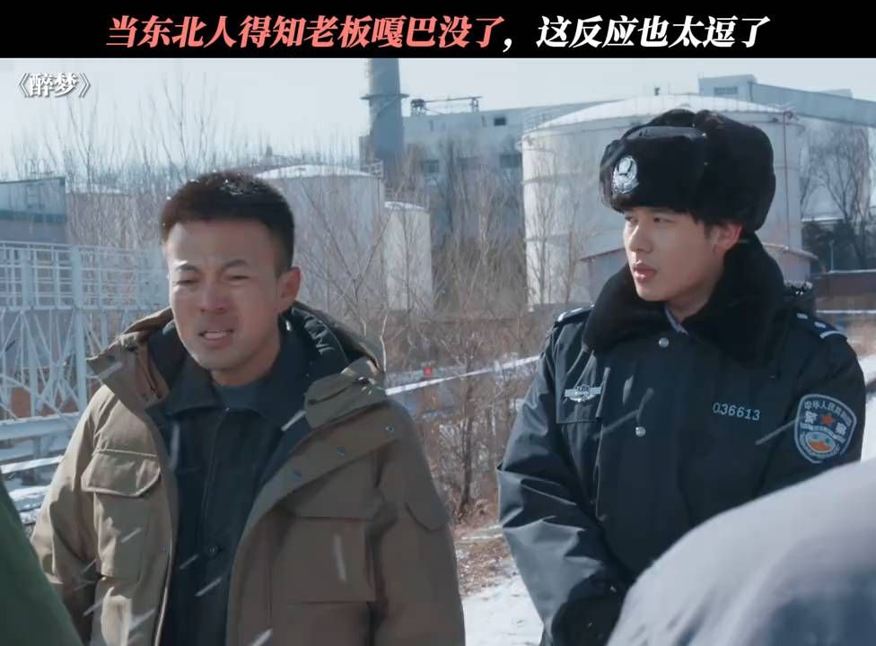 这反应也太逗了 #醉梦  #醉梦定档10月16日 #胡先煦