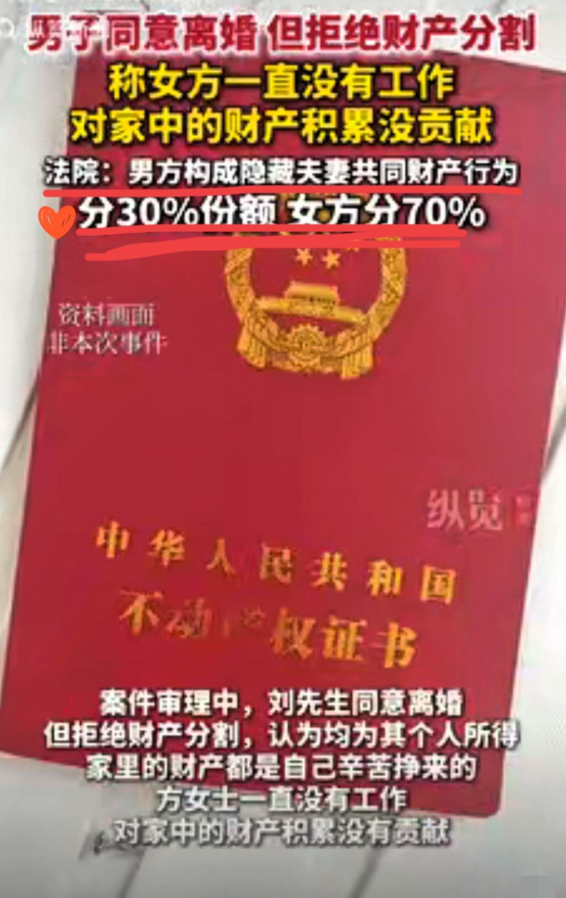 不作死就不会死！北京，一夫妻因感情破裂要离婚，可丈夫认为妻子一直没工作，对家中财