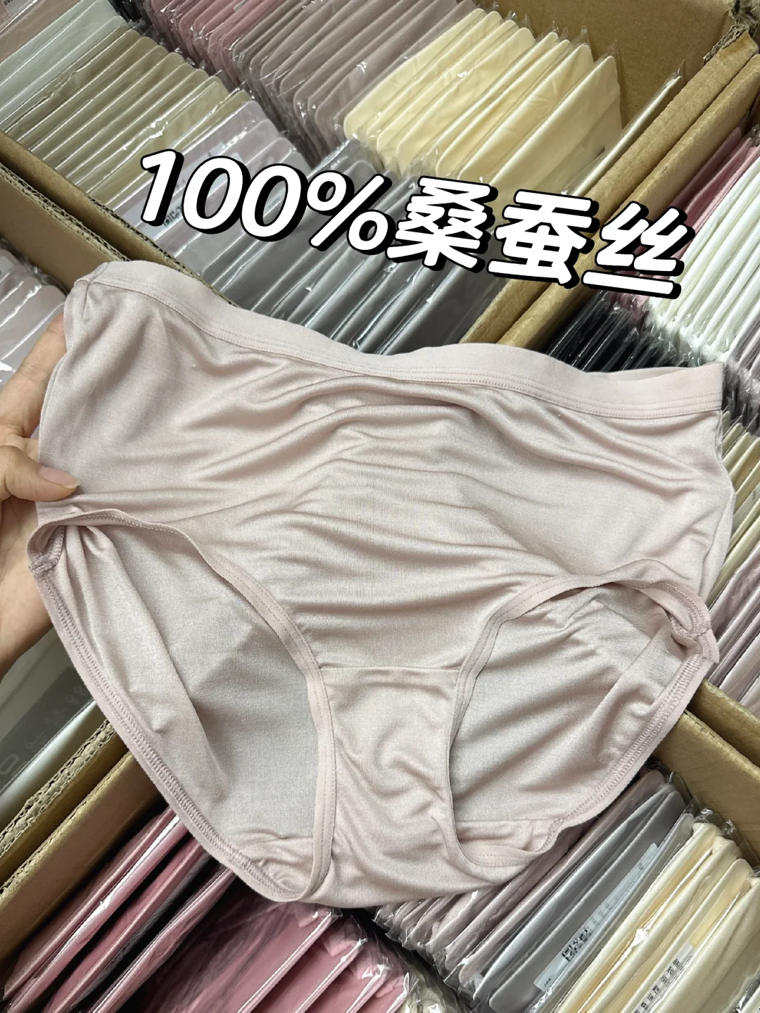 真的很抱歉，内裤不退不换是底线…