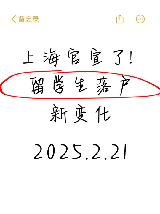 中小学家长全体沸腾 上海户口没有意义了