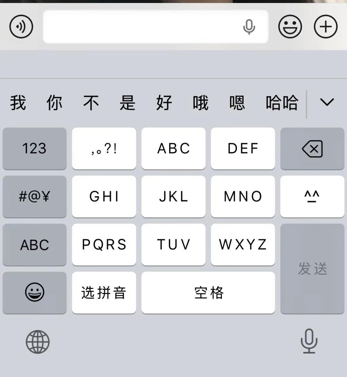 消失的五笔