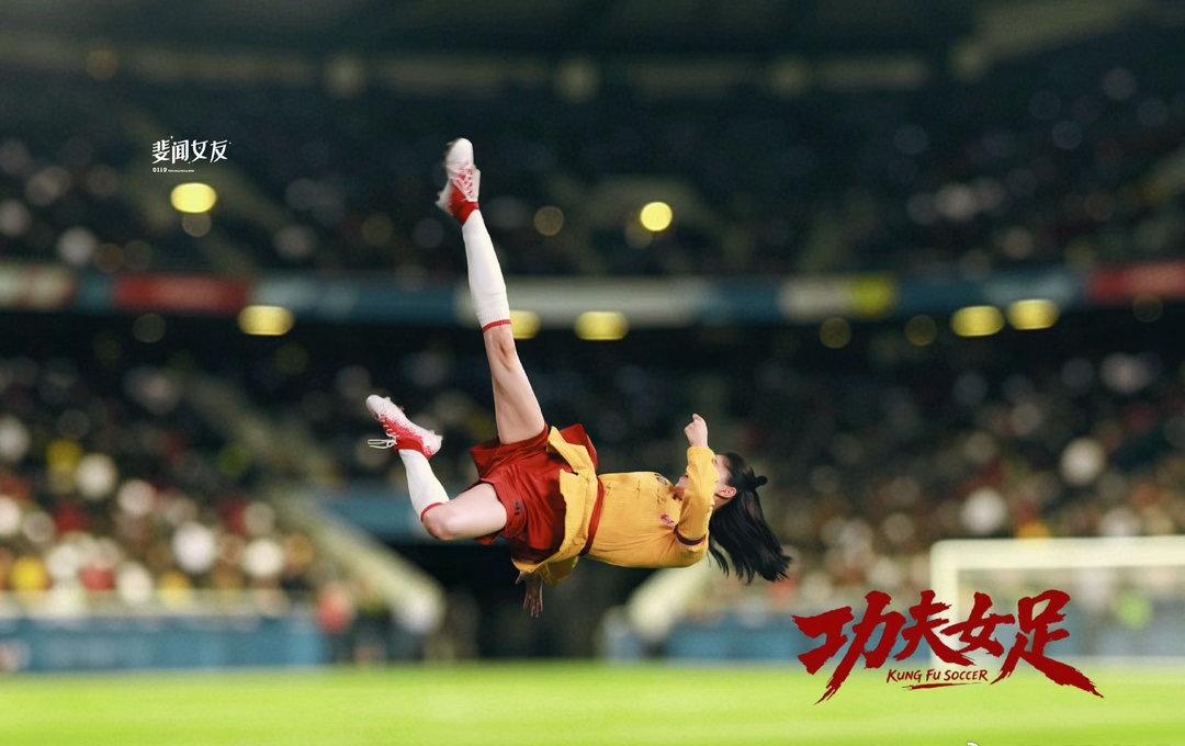路演听完张小斐这段解读，回去二刷《功夫女足》果然看出了新东西！双双每一次看似随意