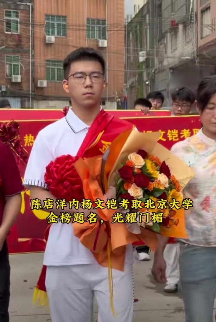 潮汕学子杨文铠来自汕头潮南陈店洋内村，高中就读潮阳实验学校。

2026年高考取
