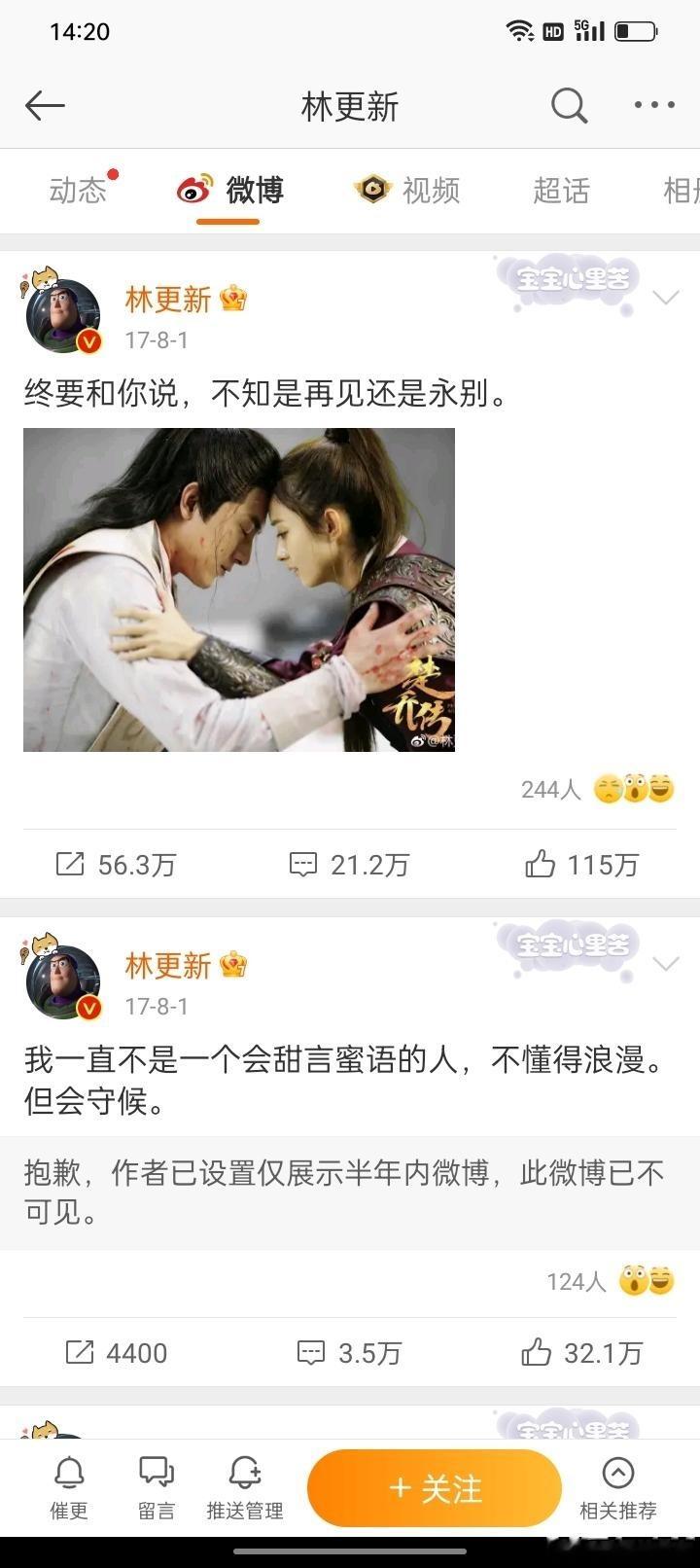 林更新的灵魂还是压制不住了，连赵丽颖都怼！一个林狗，一个赵小刀！都是能怼之人！势