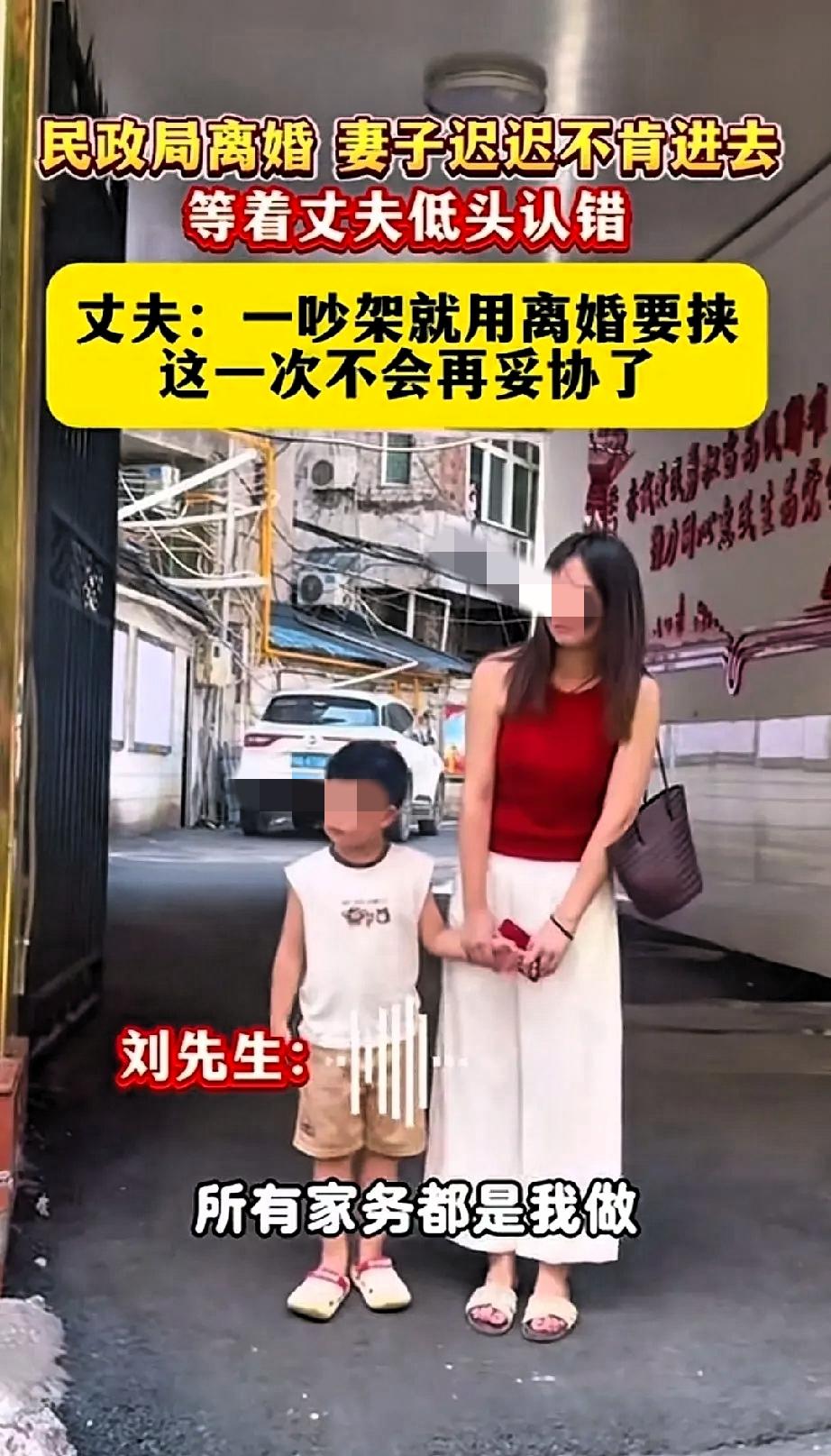 四川万源市民政局门口出现了这样一幕，女子带着孩子迟迟不肯进去，等丈夫低头认错，而