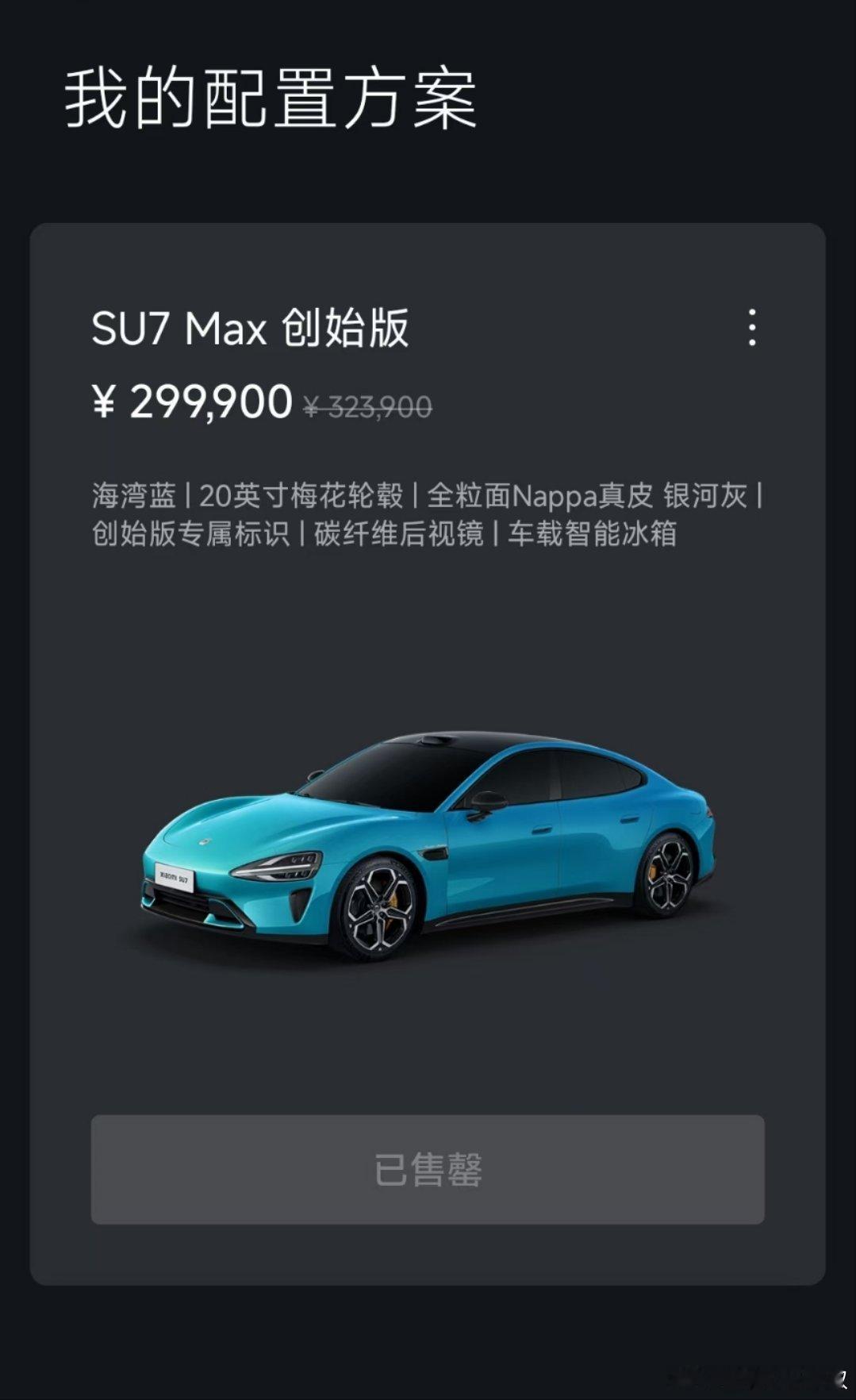 那种熟悉的味道，又回来了.....#雷军公布小米汽车价格##大v聊车##小米汽车