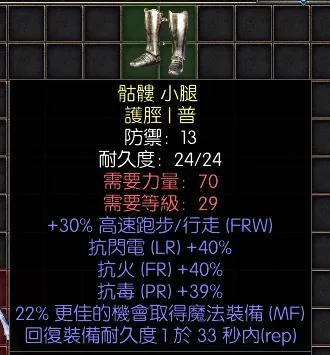 暗黑二重制版战网拍卖极品之黄金鞋子
天梯赛季百抗鞋。
新赛季开始才没几天，极品百