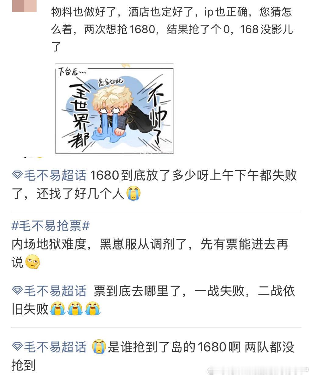 想和毛不易过节还得拼手速毛不易这场工体演唱会主打中秋月下相会的氛围感，很多人提前