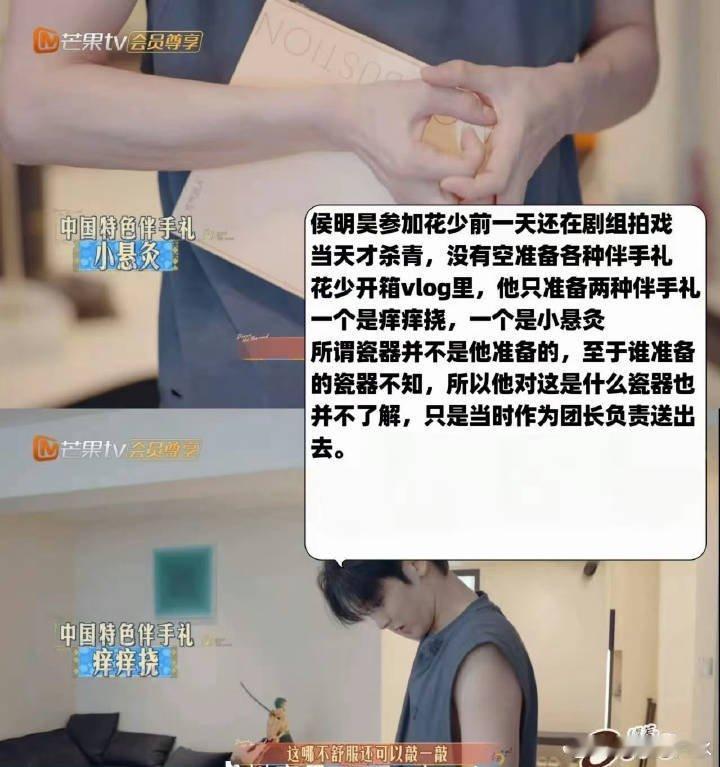#花少 骨瓷#看出来了，本来就是节目组比较拉，剪辑故意制造矛盾，从之前周说害怕要