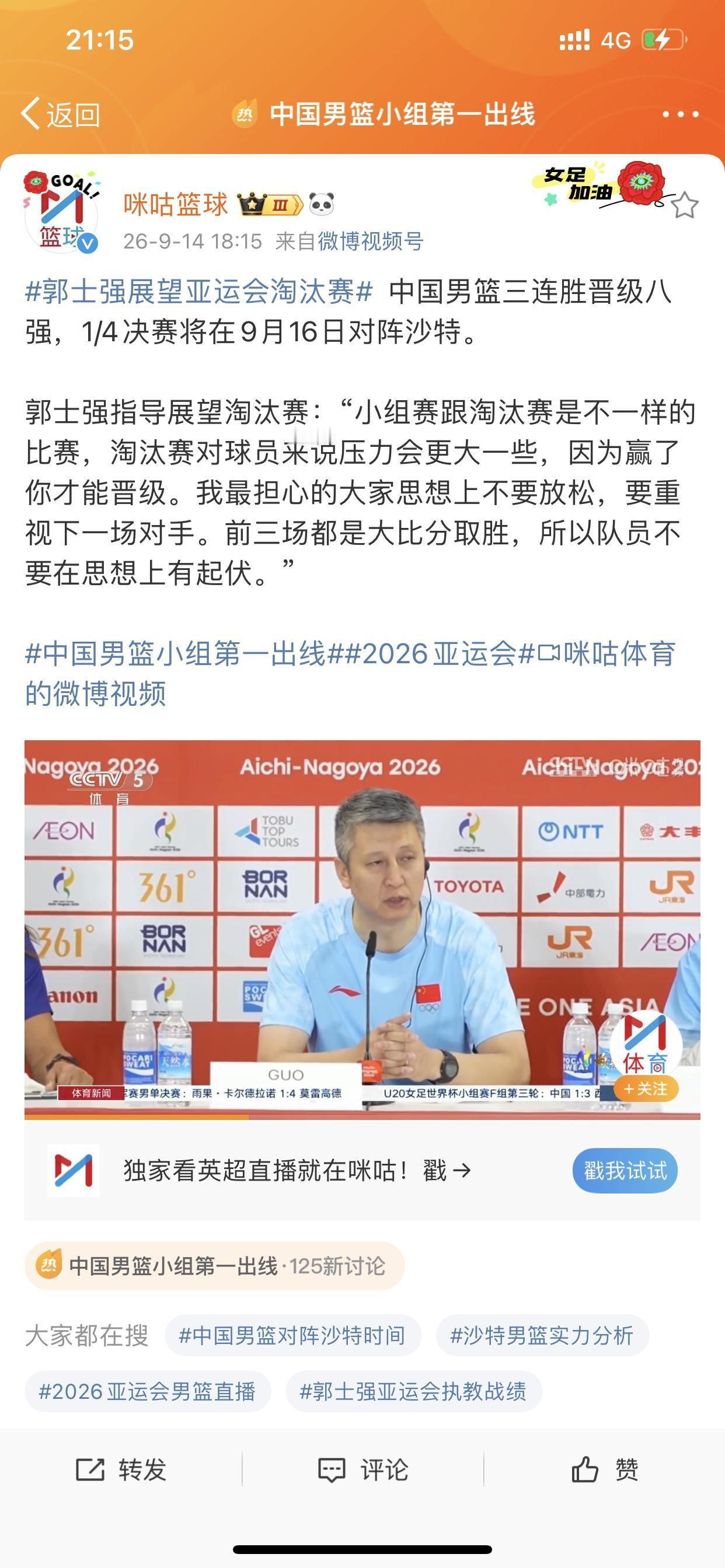 三场大胜后的中国男篮，需要警醒自己

中国男篮三场大胜，除了给球员们带来高兴之外