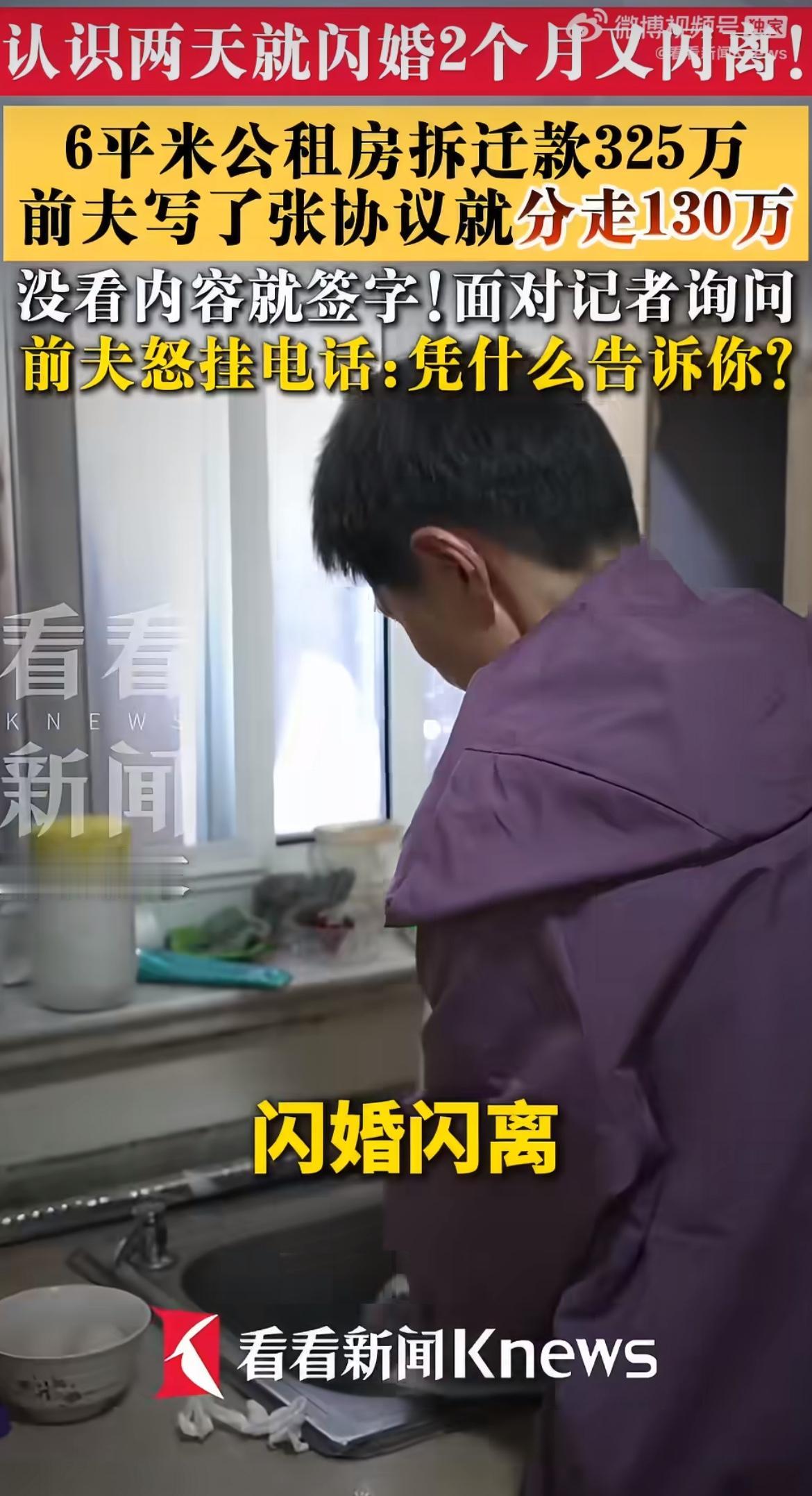 “明显是诈骗！”上海63岁的陈女士从小带智力缺陷，名下有套黄浦区的公租房，等着拆