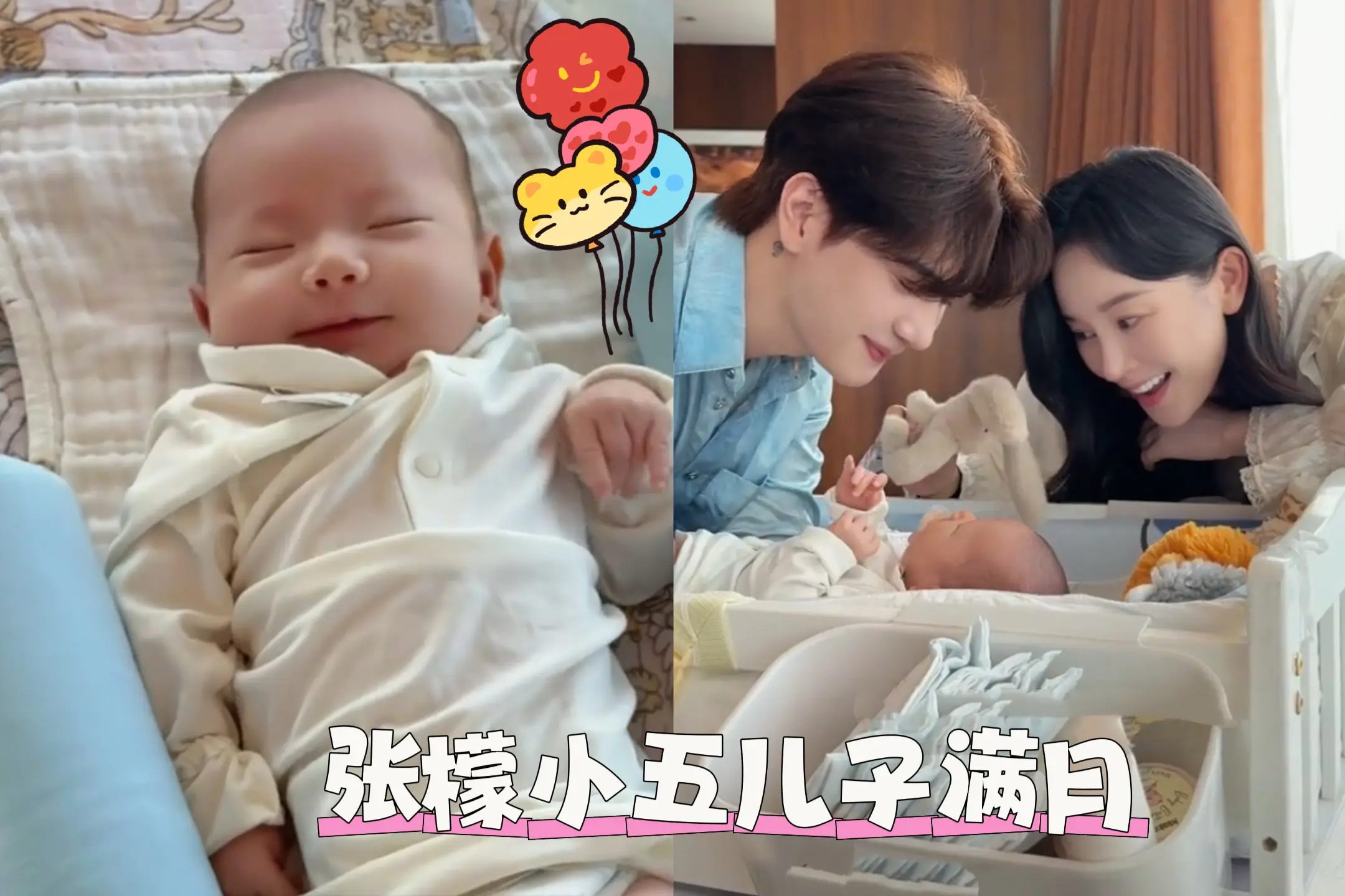 张檬小五的儿子满月，小王子颜值好高。小王子帅气又爱笑，张檬小五看儿子的...
