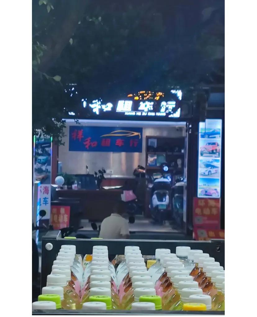 大理古城租车避雷，一定要小心，不然恶心死
避雷大理古城南门的祥和租车行，今天租的