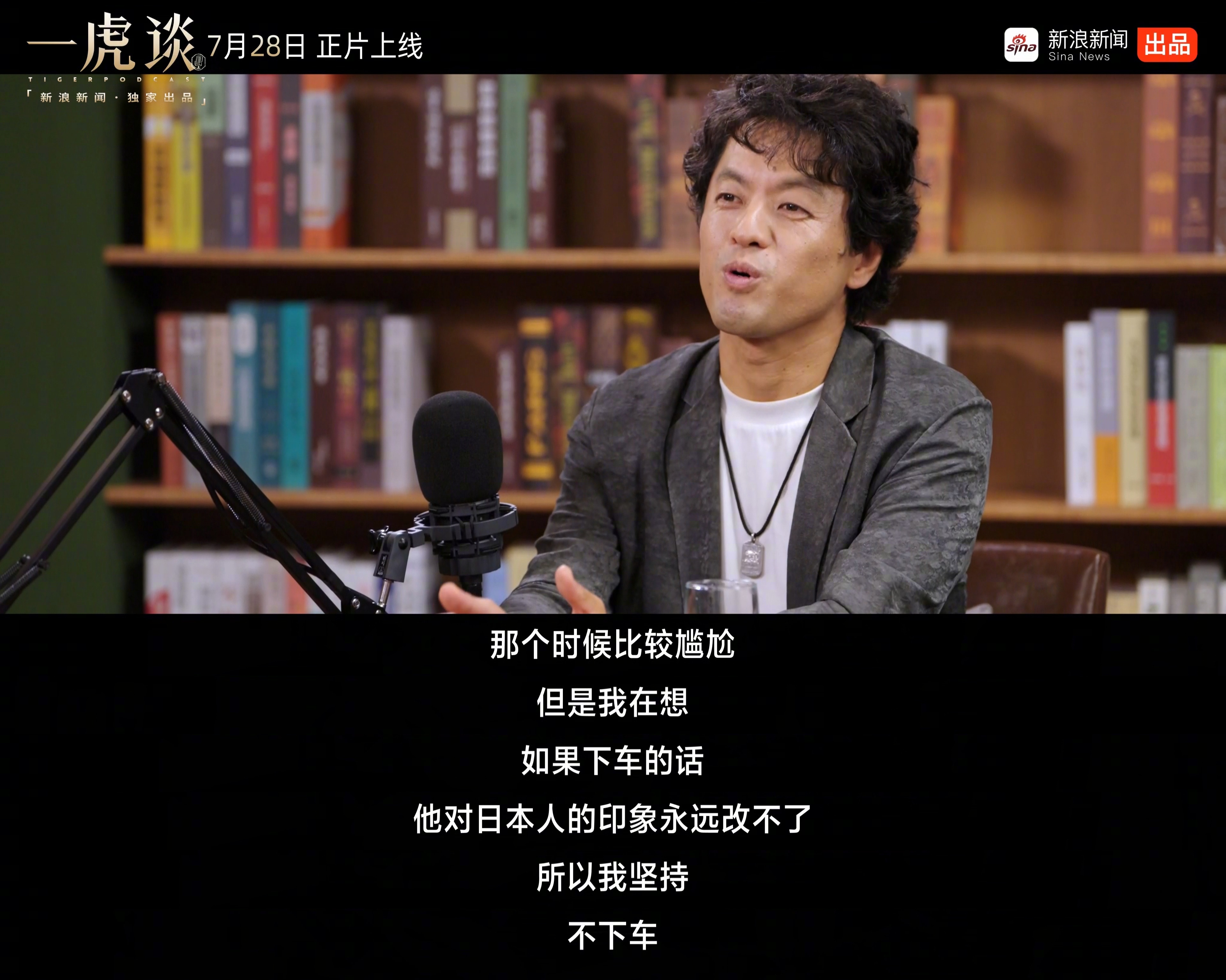 竹内亮曾在南京被司机拒载竹内亮讲述在南京打车的往事：出租车司机知晓他是日本人后，
