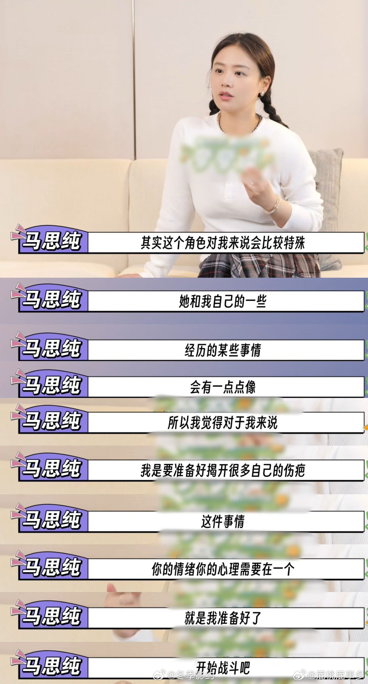 马思纯饶雨瓷人设 饶雨瓷出厂自带韧劲，被构陷后归来复仇毫不手软，高智商步步为营，