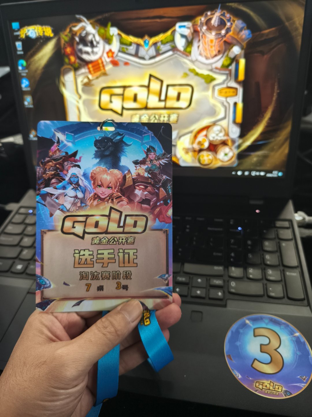 炉石传说 冲！等我夺冠！