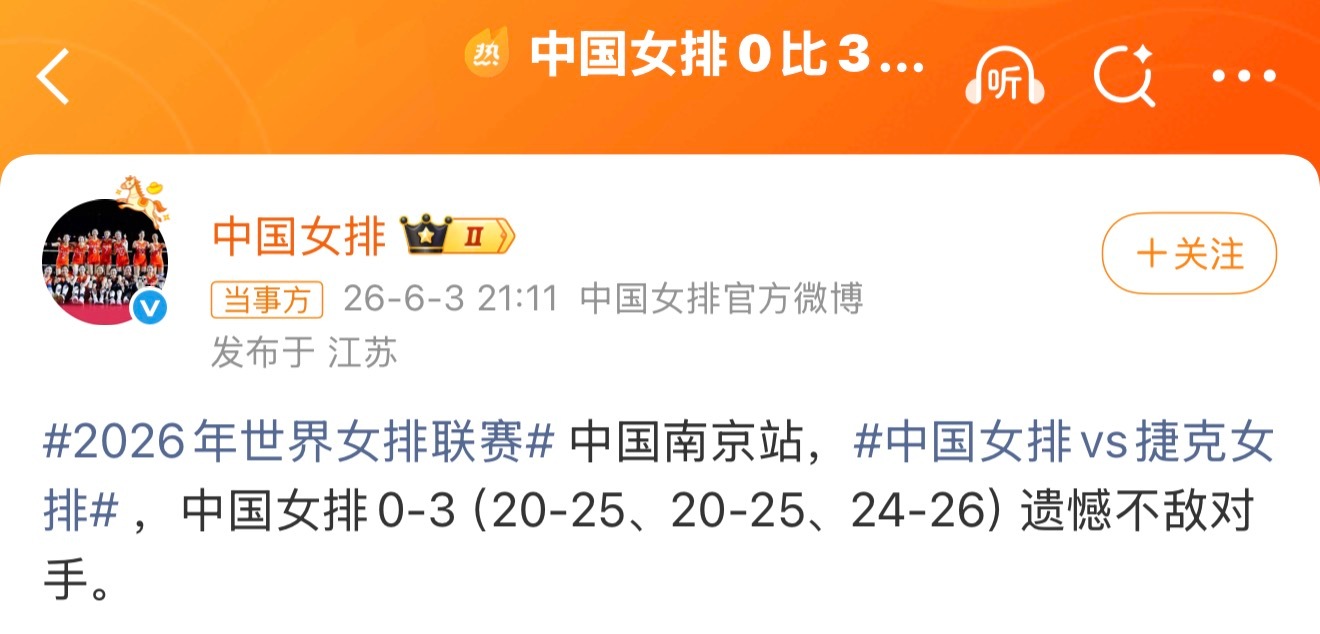 中国女排0比3捷克女排好久没看排球比赛了，怎么现在连捷克都打不过了？