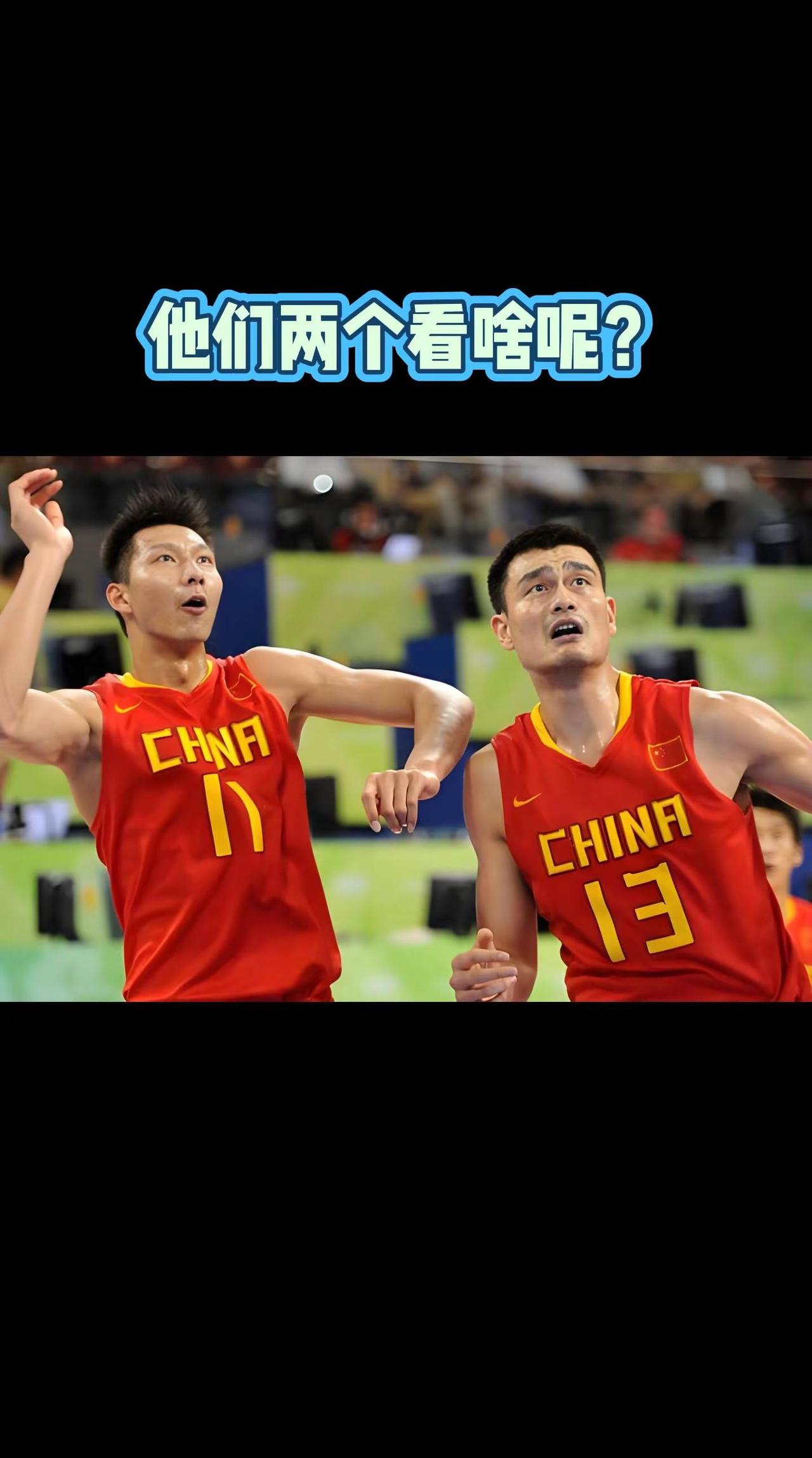 他们两个看啥呢？