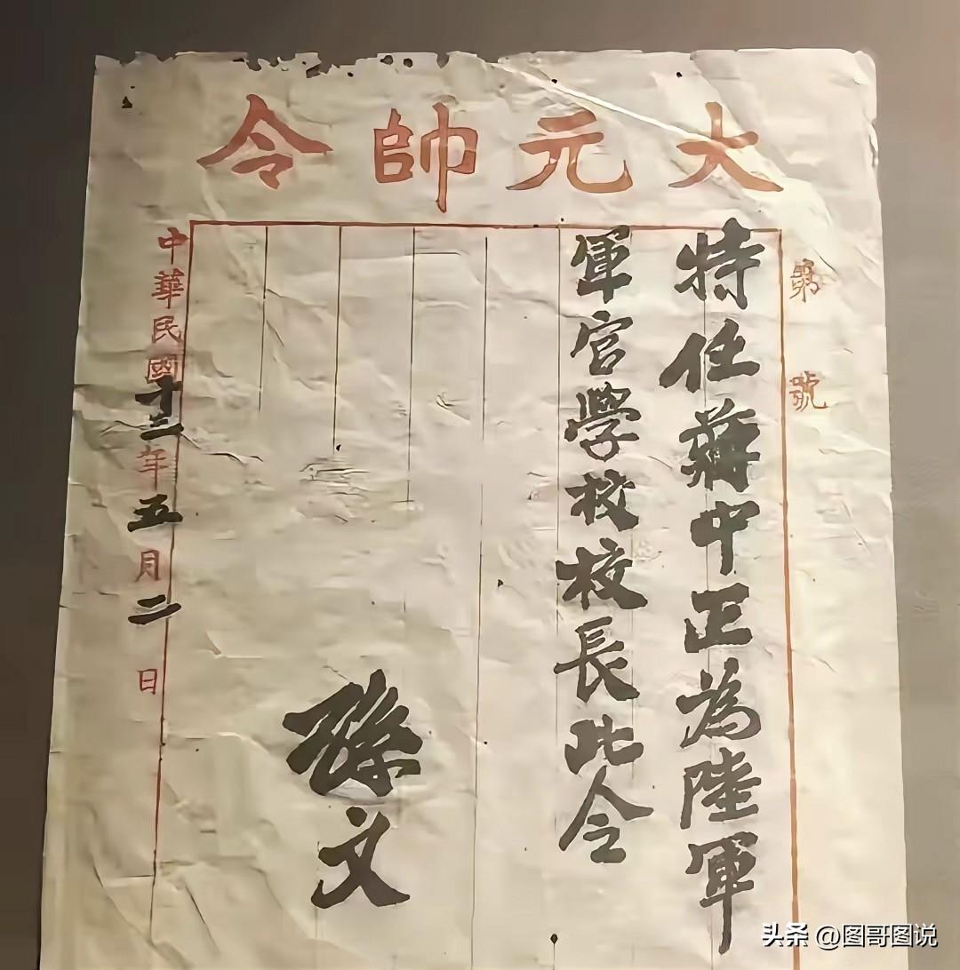 毕竟是大元帅令，这也有点太简陋吧！
一句话加个签名就任命了，好歹也得加个大元帅印