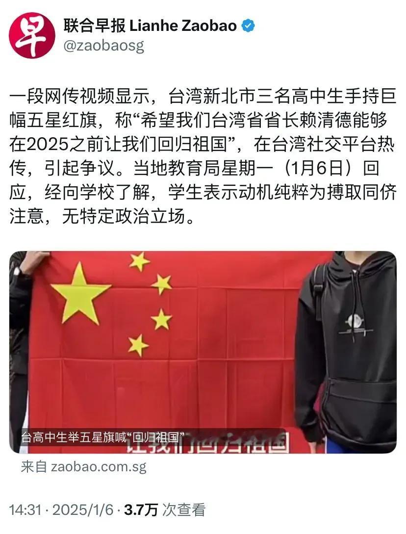 台 湾爱国学生！呼吁统 一！好样的[赞][赞]
民进党吓坏了，匆忙放消息，说调查