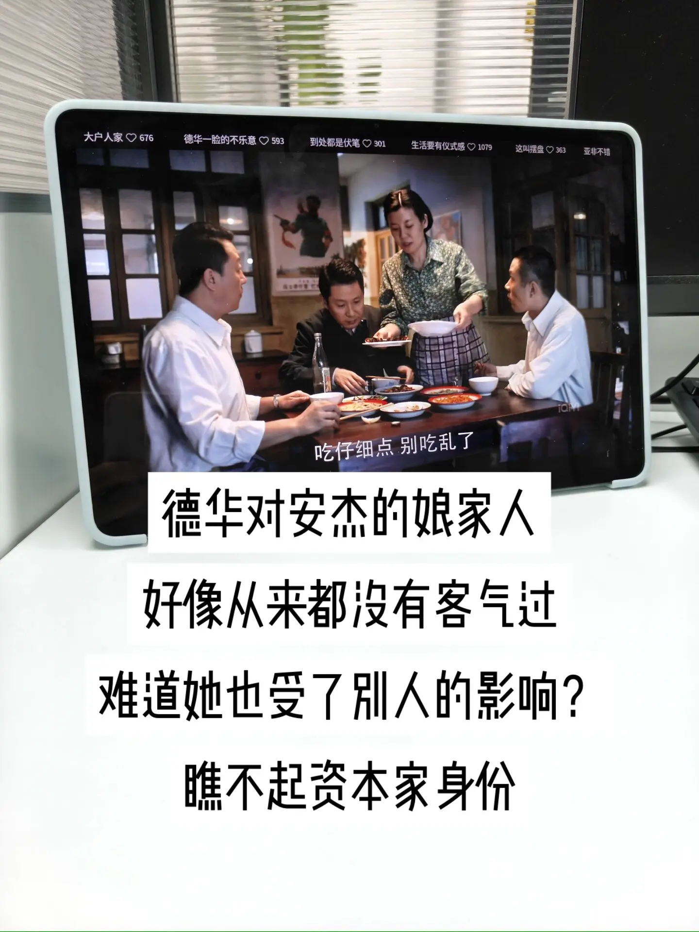 长久的环境氛围潜移默化影响着人心，德华待人直来直去，对安杰娘家亲人少有...