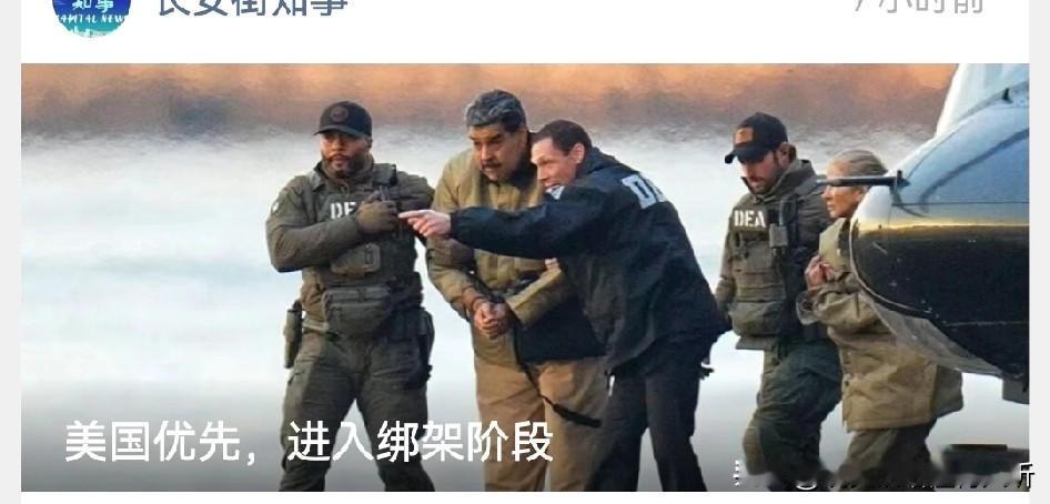 美国是赤裸裸的抢劫绑架侵略