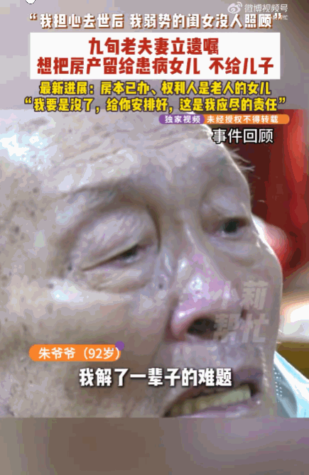 可怜天下父母心！河南郑州，一对九旬老夫妻竟当着儿子的面，决绝地立下遗嘱，执意要把