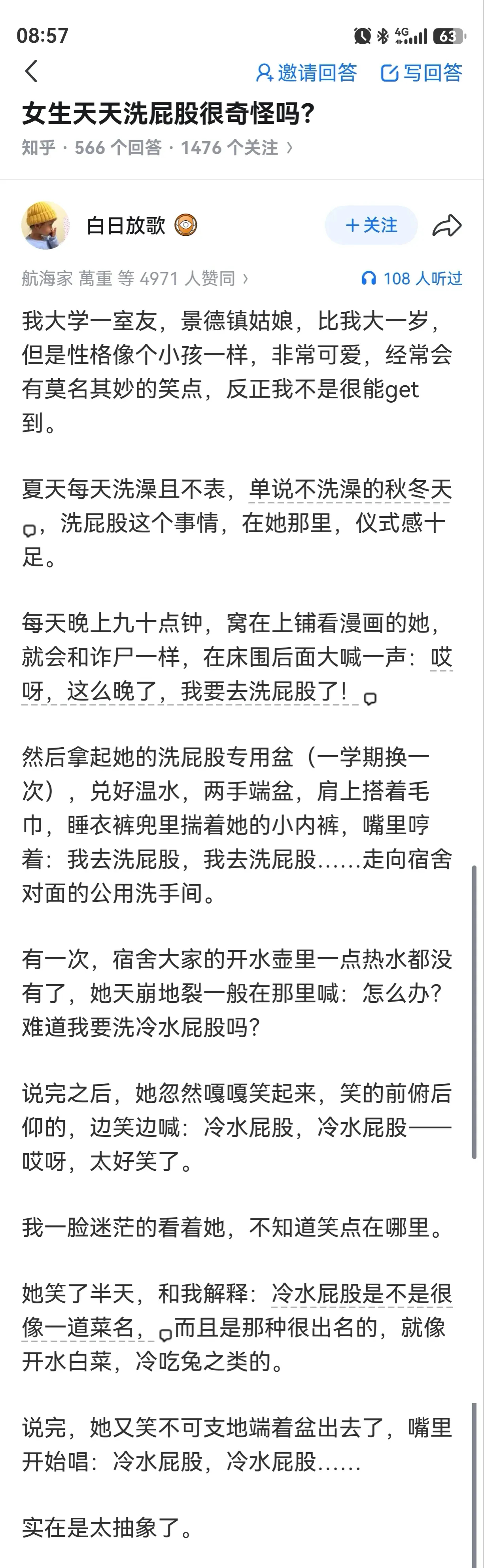 谁要是娶回家那家里不得天天欢声笑语 ​​​