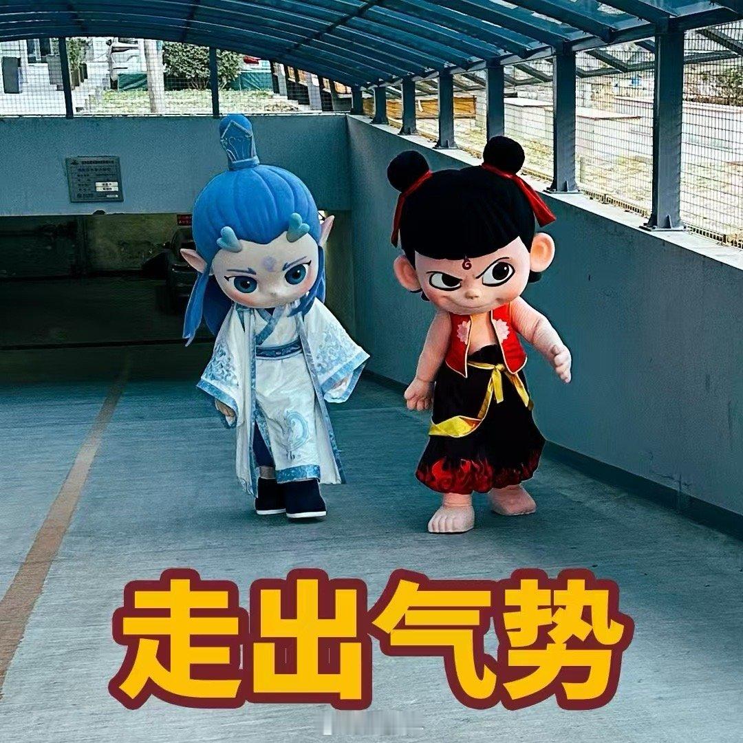 这是50亿票房男明星该有的待遇吗[喵喵]敖丙哪吒的微博之夜出图居然是坐面包车去上