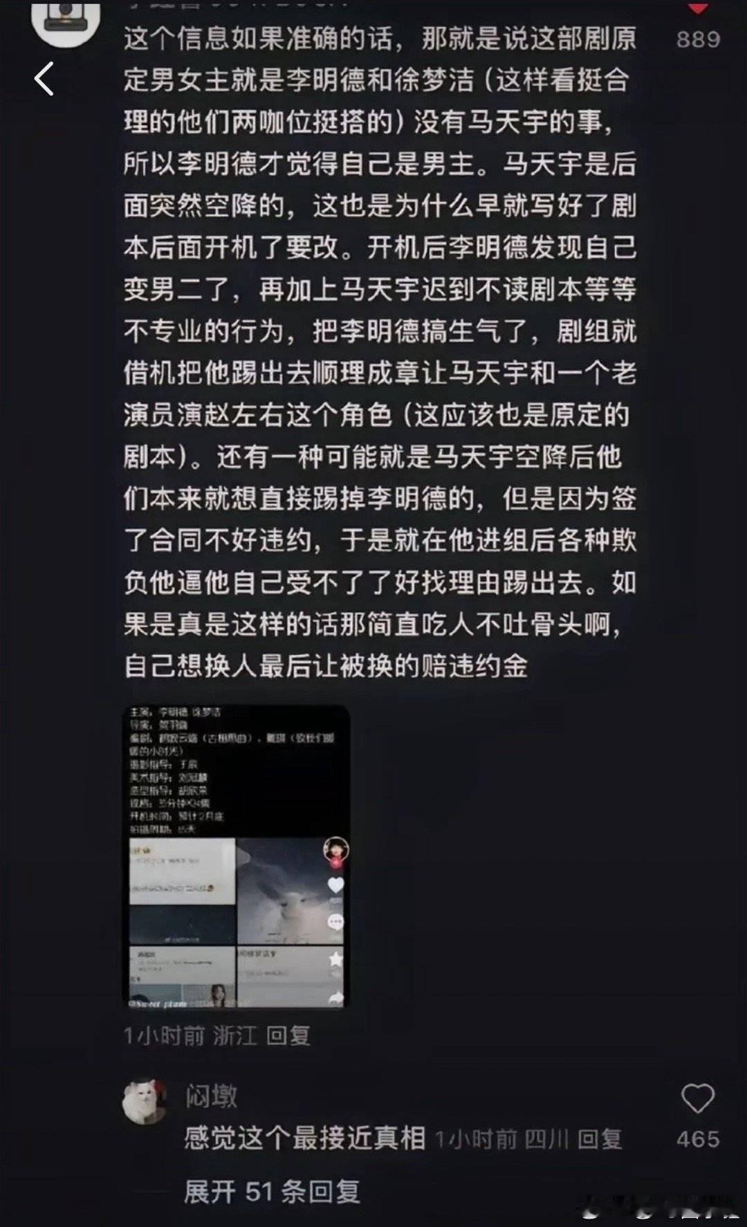 三人行导演回应  李明德晒聊天记录 看来最符合事情的真相就是这样的！  爆人家乱