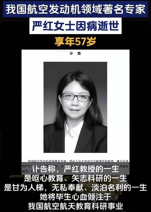 明星鸡毛蒜皮霸榜，国之栋梁陨落无声，这才是最痛的现实

3月24日，西工大博导、