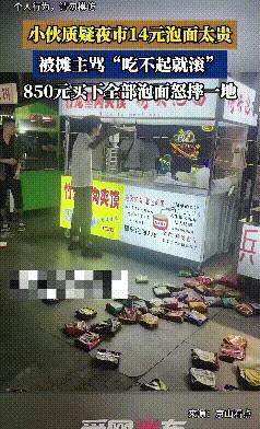 吃不起就滚？一句话暴露小摊贩最狭隘的格局，看完整件事心里五味杂陈。
小伙子只是随