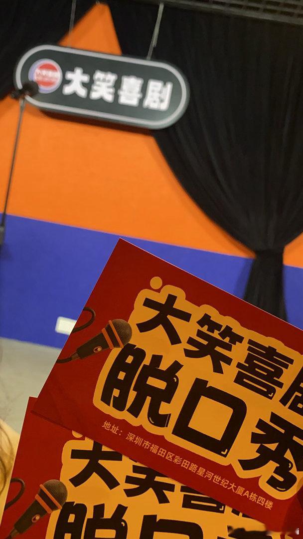 身处00后包围环伺的小剧场没点..才艺还真不敢来看演出 深圳·星河世纪大厦A栋